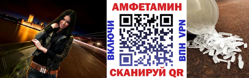 где продают Северск АМФЕТАМИН VHQ