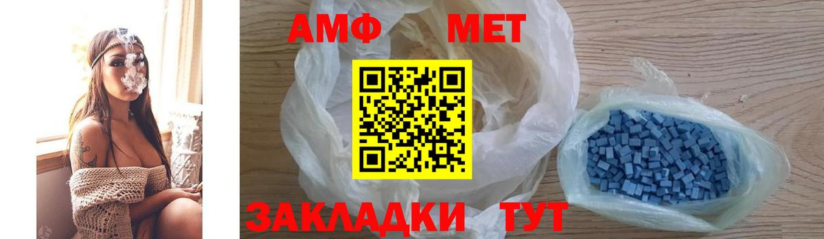 Северск  Amphetamine  АМФЕТАМИН  АМФЕТАМИН 97%  Вход с VPN 