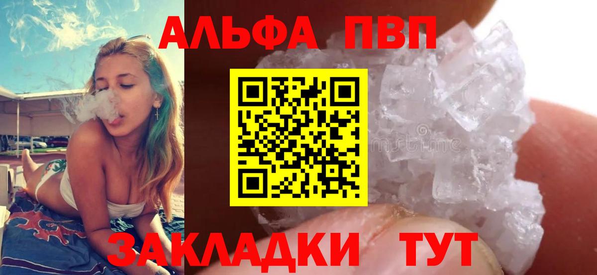 A PVP кристаллы  APVP крисы CK  А ПВП  Северск  А ПВП VHQ  Вход с VPN 
