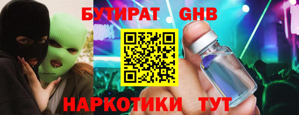 Северск  Бутират вода  Вход с VPN 