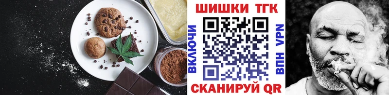 Еда ТГК марихуана  Северск 