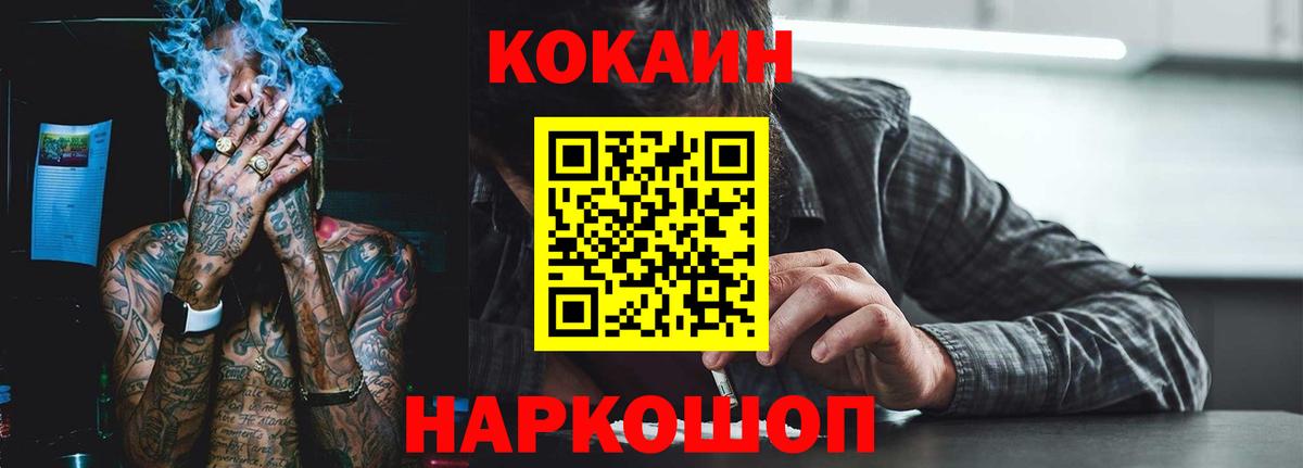 Cocaine 98% Северск