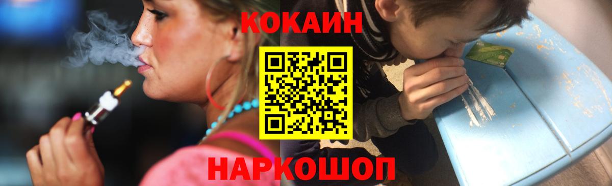 Северск  Cocaine  COCAIN VHQ  Вход с VPN  КОКАИН Эквадор 