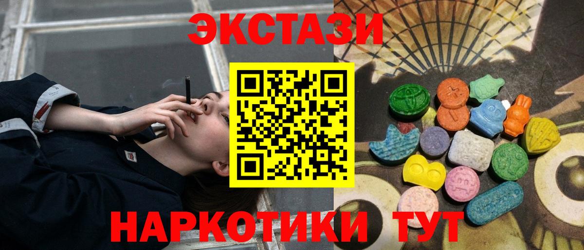 Северск  ЭКСТАЗИ 280мг  Экстази  Вход с VPN  Экстази Punisher 