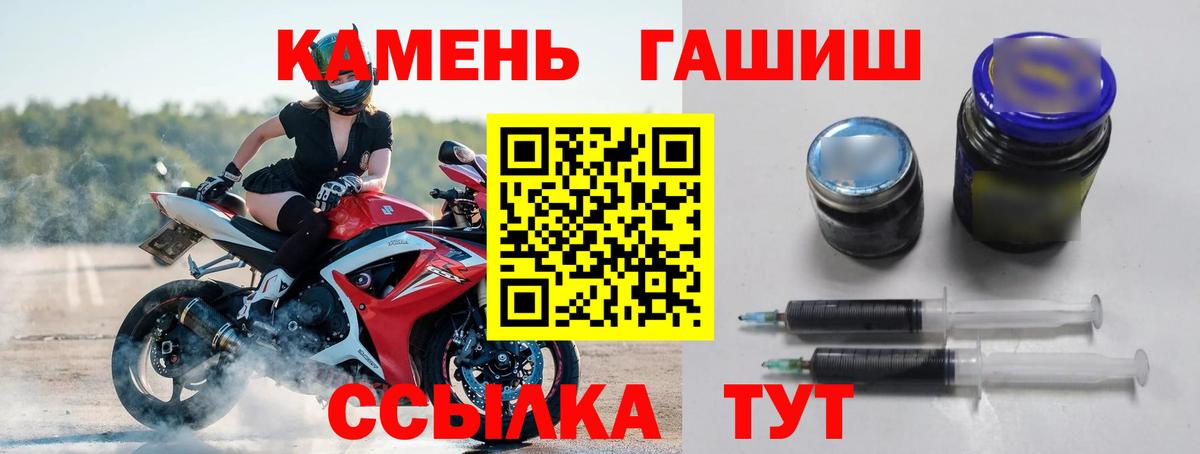 ГАШ хэш Северск