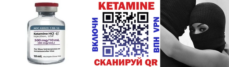 КЕТАМИН VHQ  купить наркотики сайты  Северск 