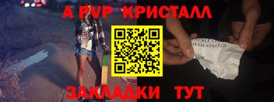 Альфа ПВП Партизанск