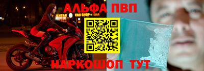 Альфа ПВП Партизанск