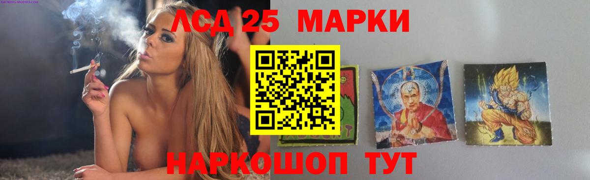 LSD-25 экстази ecstasy Северск