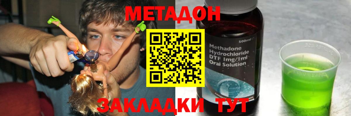 Северск  МЕТАДОН белоснежный  Вход с VPN 