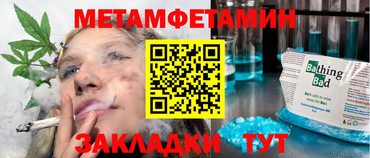 Северск  Первитин  Вход с VPN  МЕТАМФЕТАМИН витя  МЕТАМФЕТАМИН витя 