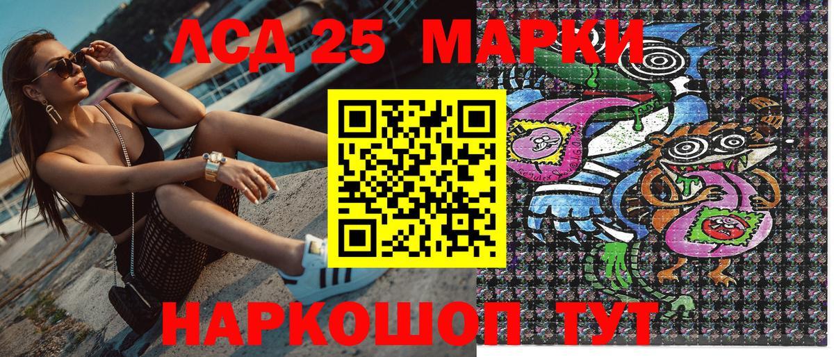 Наркотические марки 1,8мг Северск