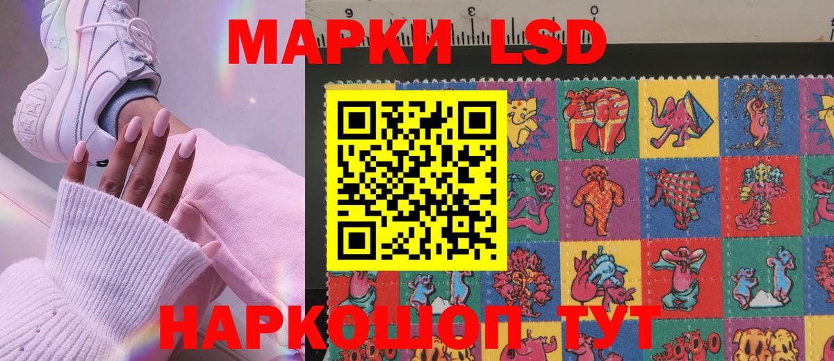 Наркотические марки 1500мкг  Марки 25I-NBOMe  Северск  Вход с VPN 